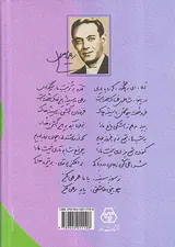 کلیات رهی معیری